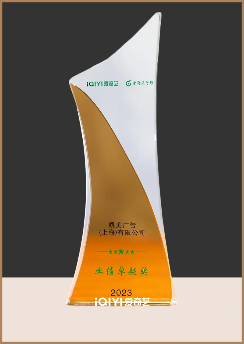 2023愛奇藝