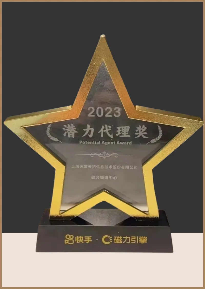 2023快手·磁力引擎
