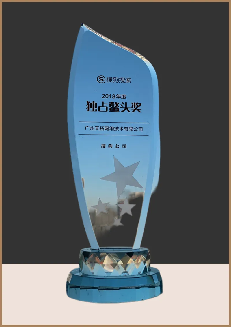 2018年度搜狗