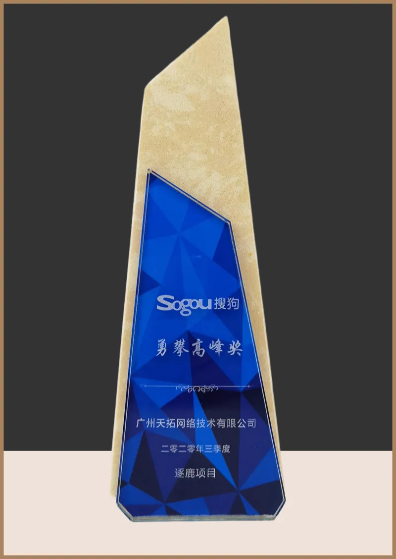 2020Q3搜狗