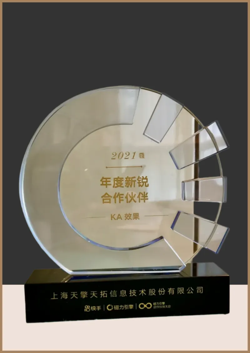 2021快手
