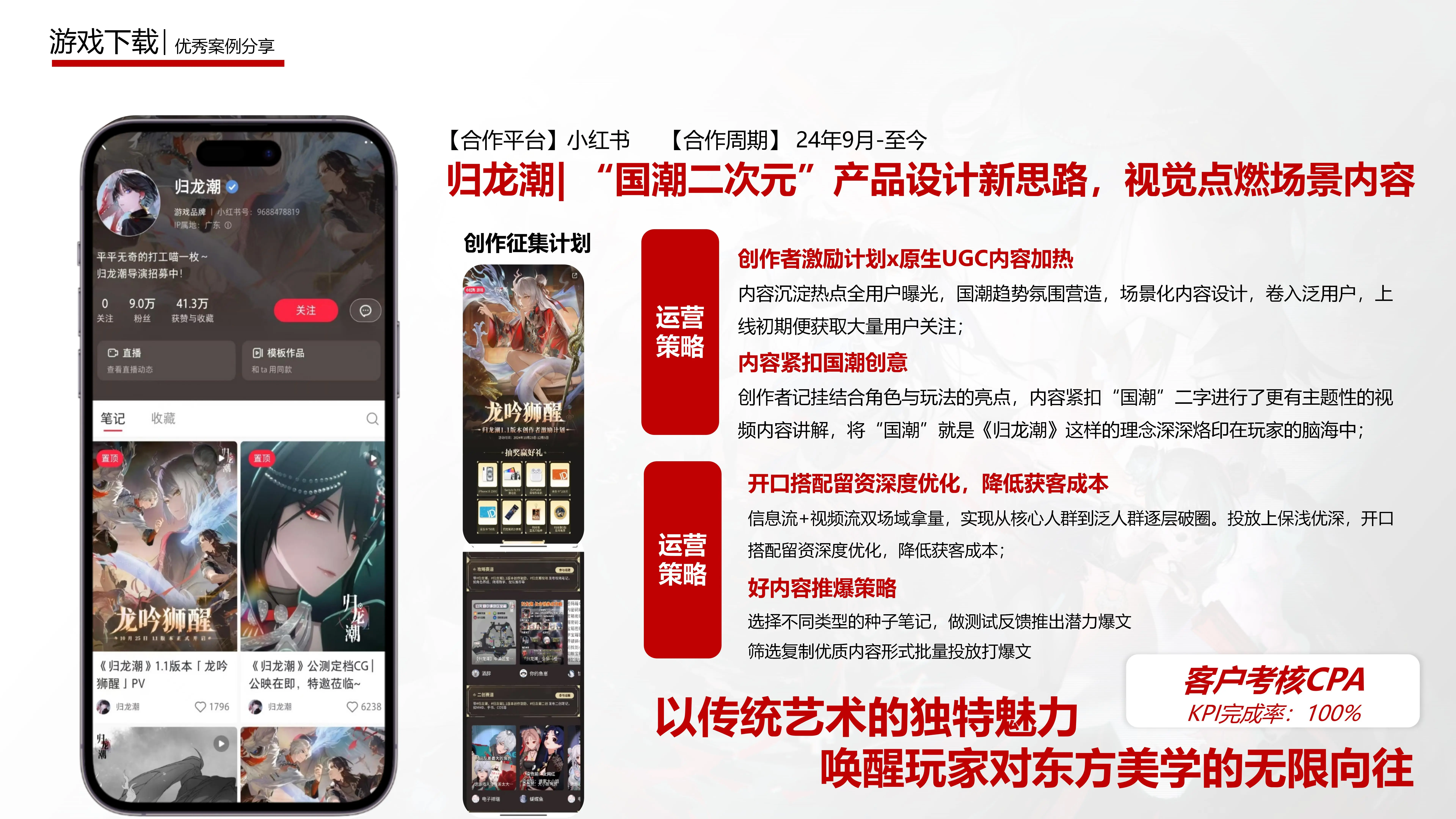 游戲下載-歸龍潮