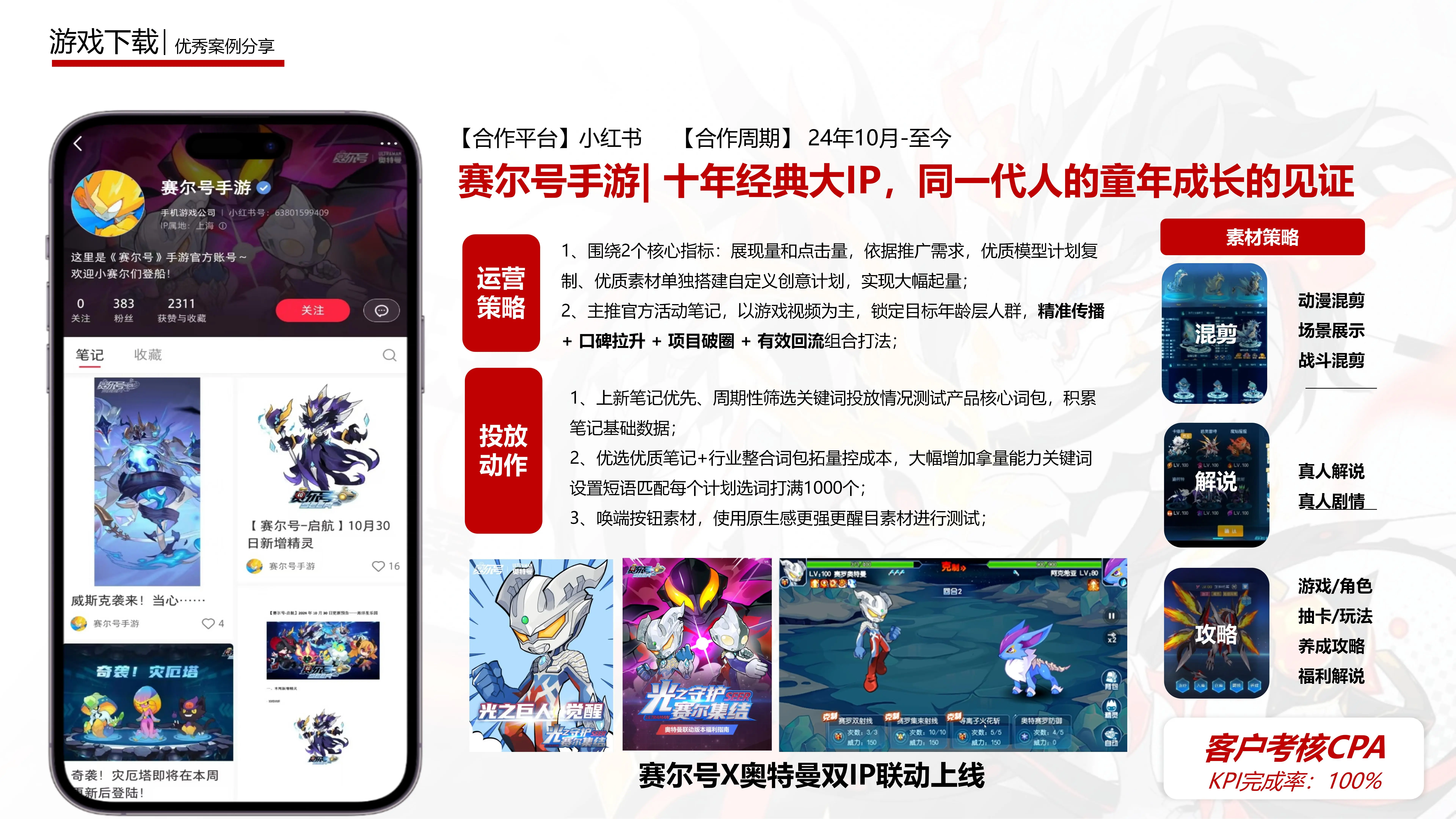 游戲下載-賽爾號手游