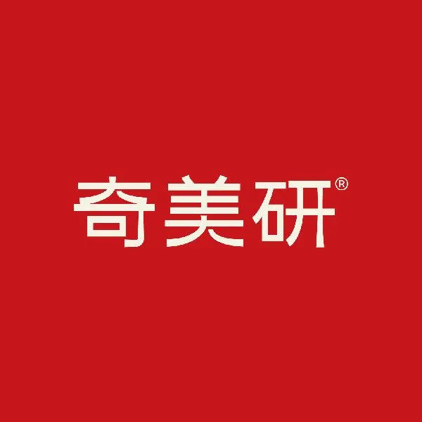 奇美研