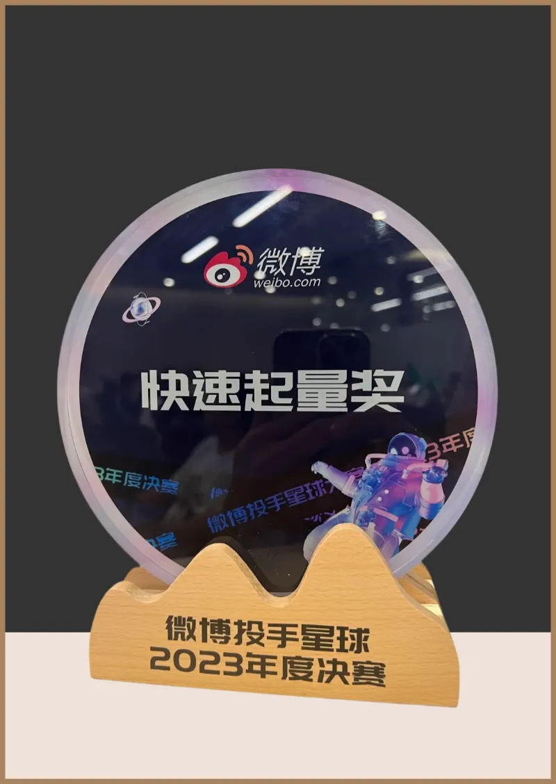 2023微博投手星球