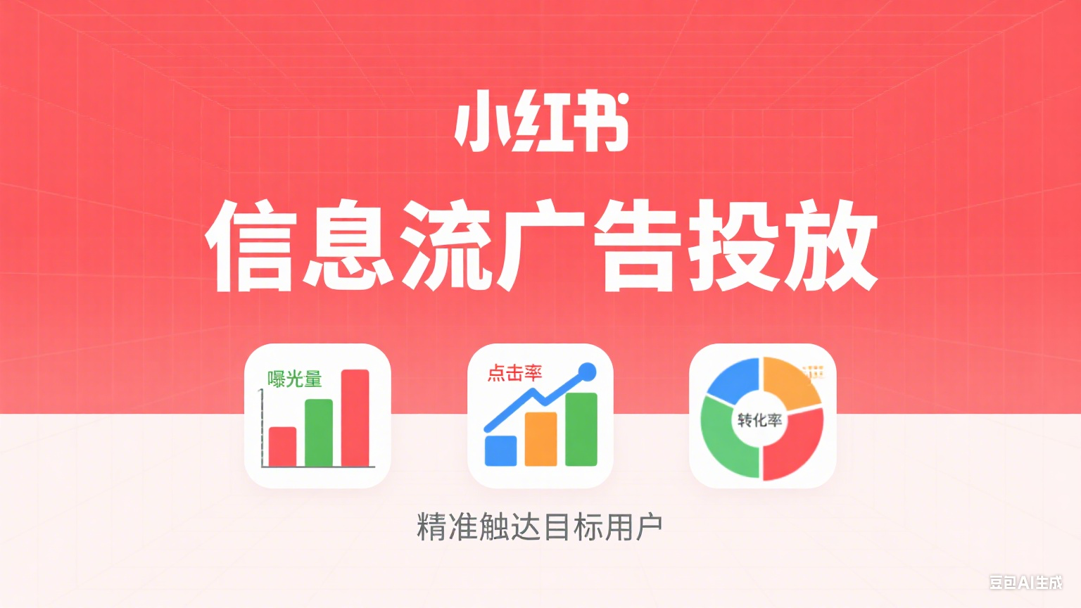 小红书510.png