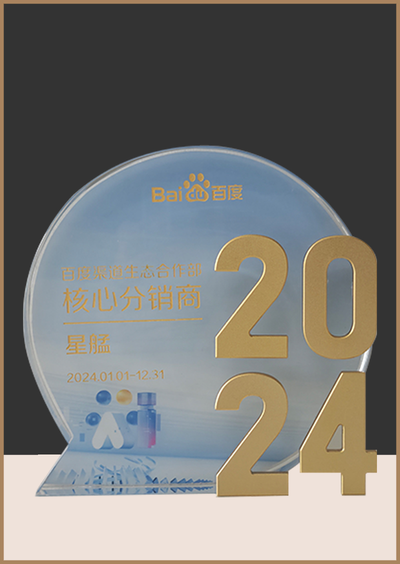 2024星艋