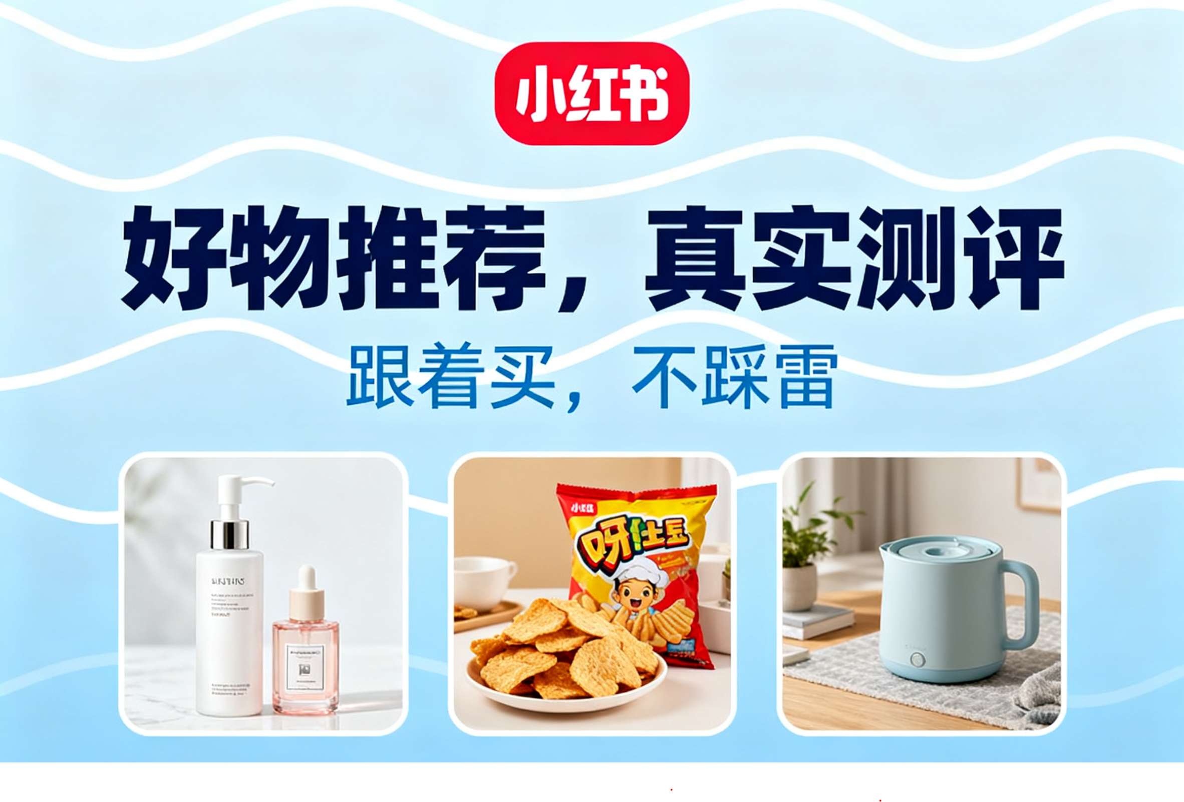 小红书518.png