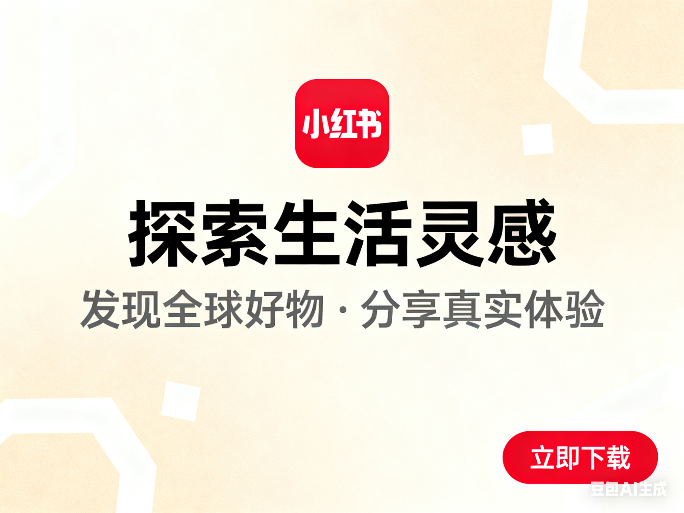 小红书546.png