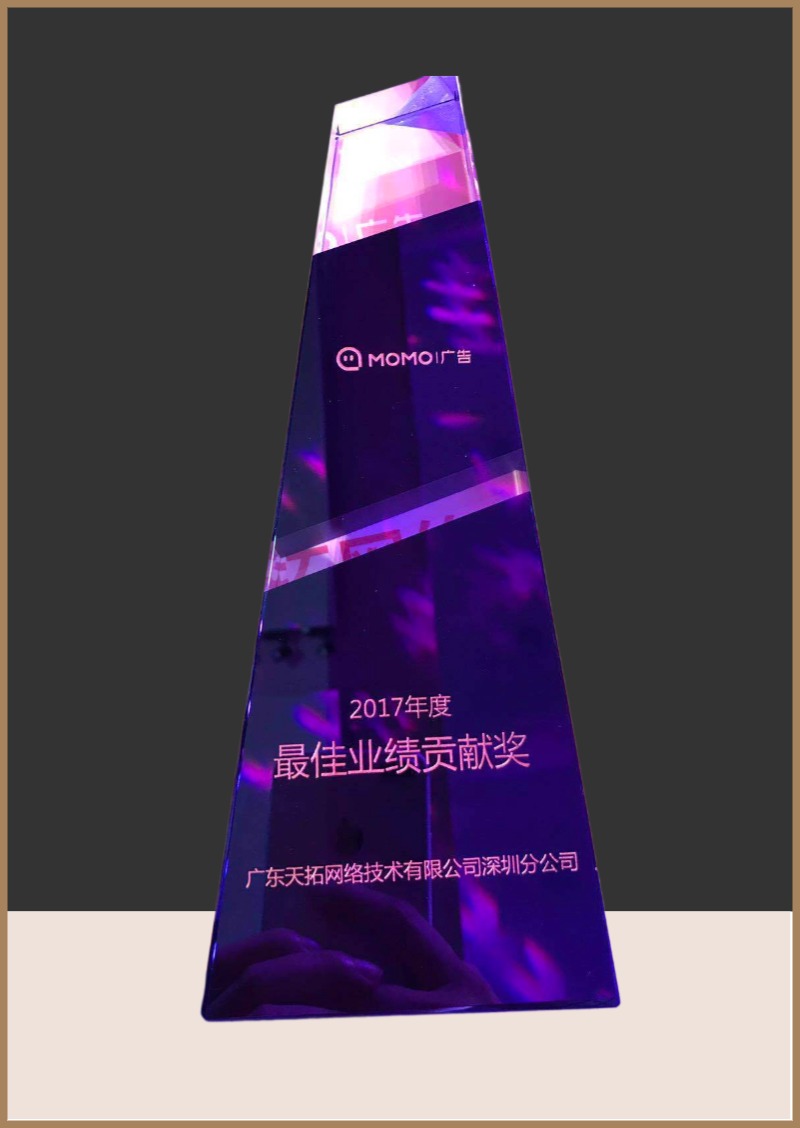 2017陌陌