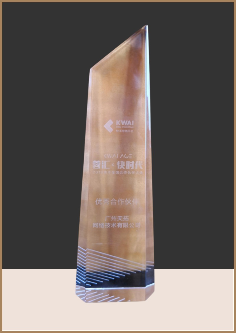 2019快手