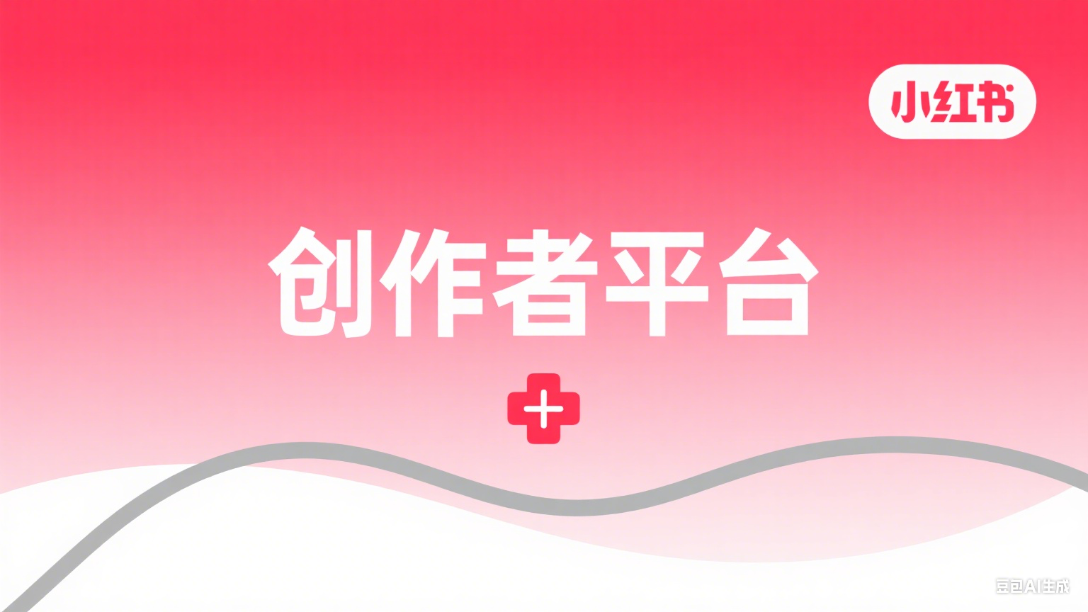 小红书504.png
