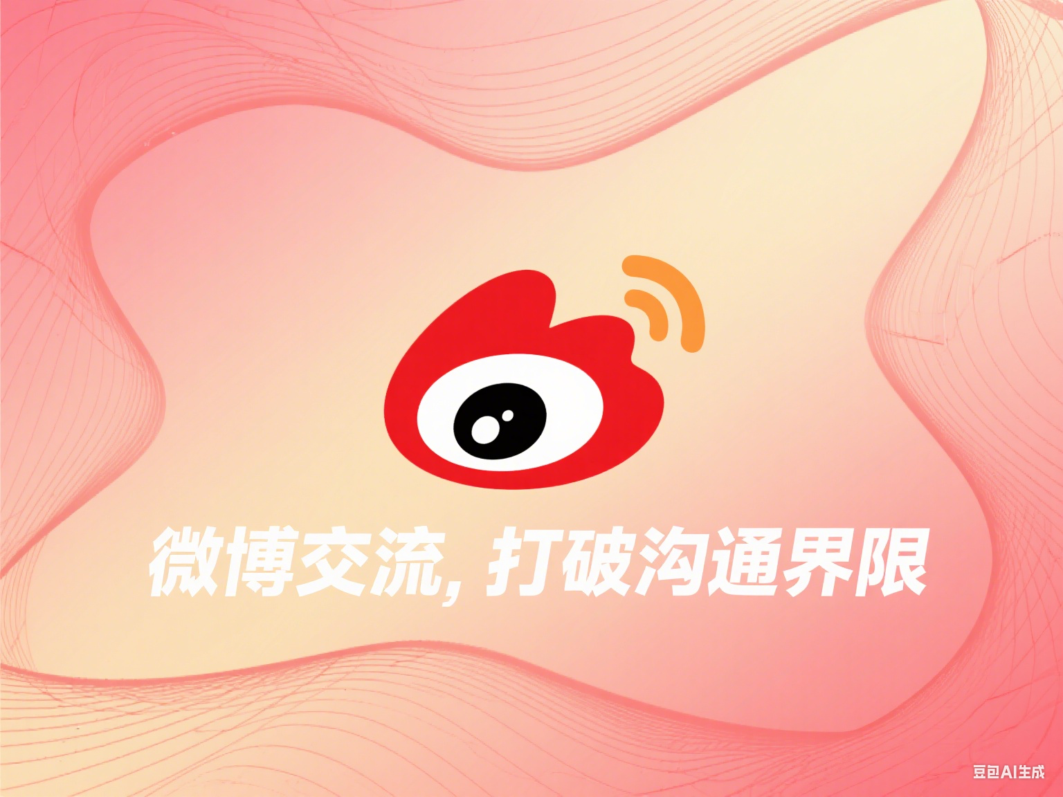 微博8.png