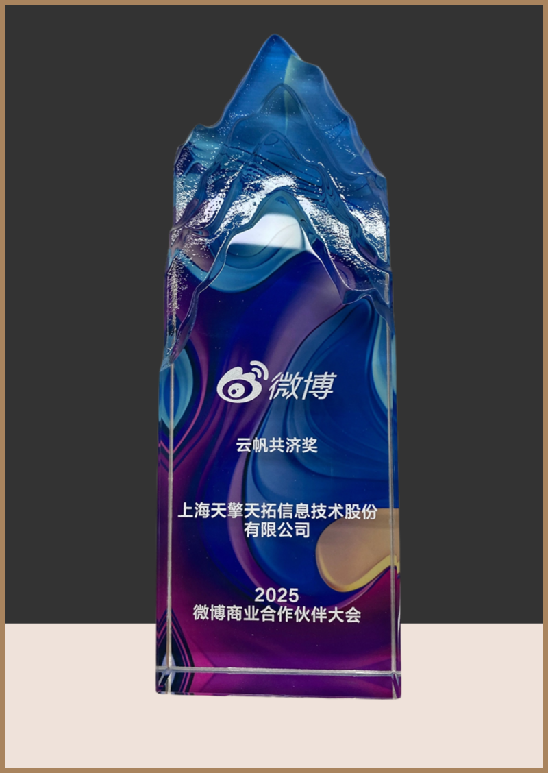 2025微博