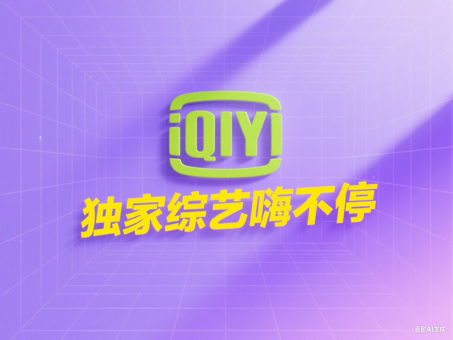 爱奇艺6.png