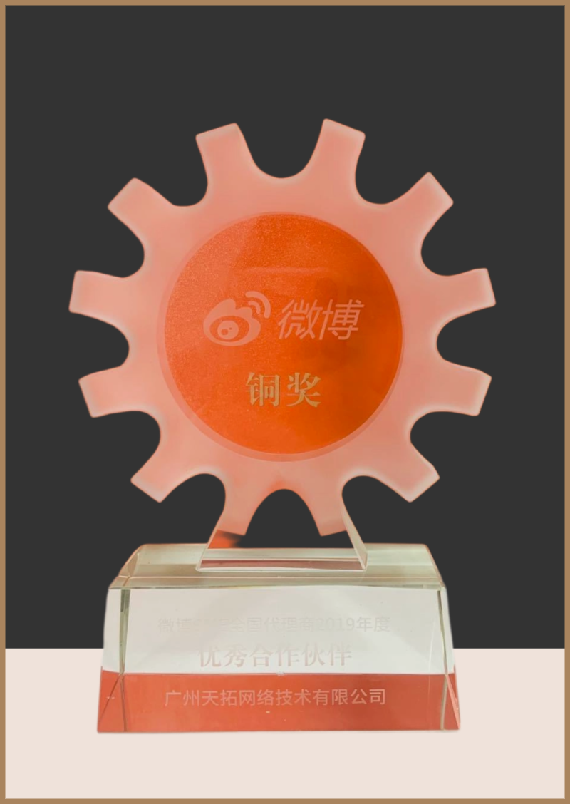 2019年微博