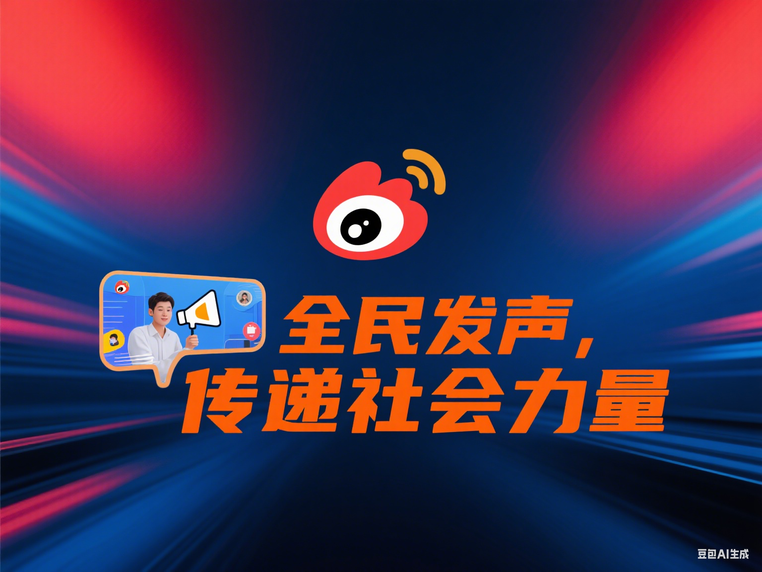 微博4.png