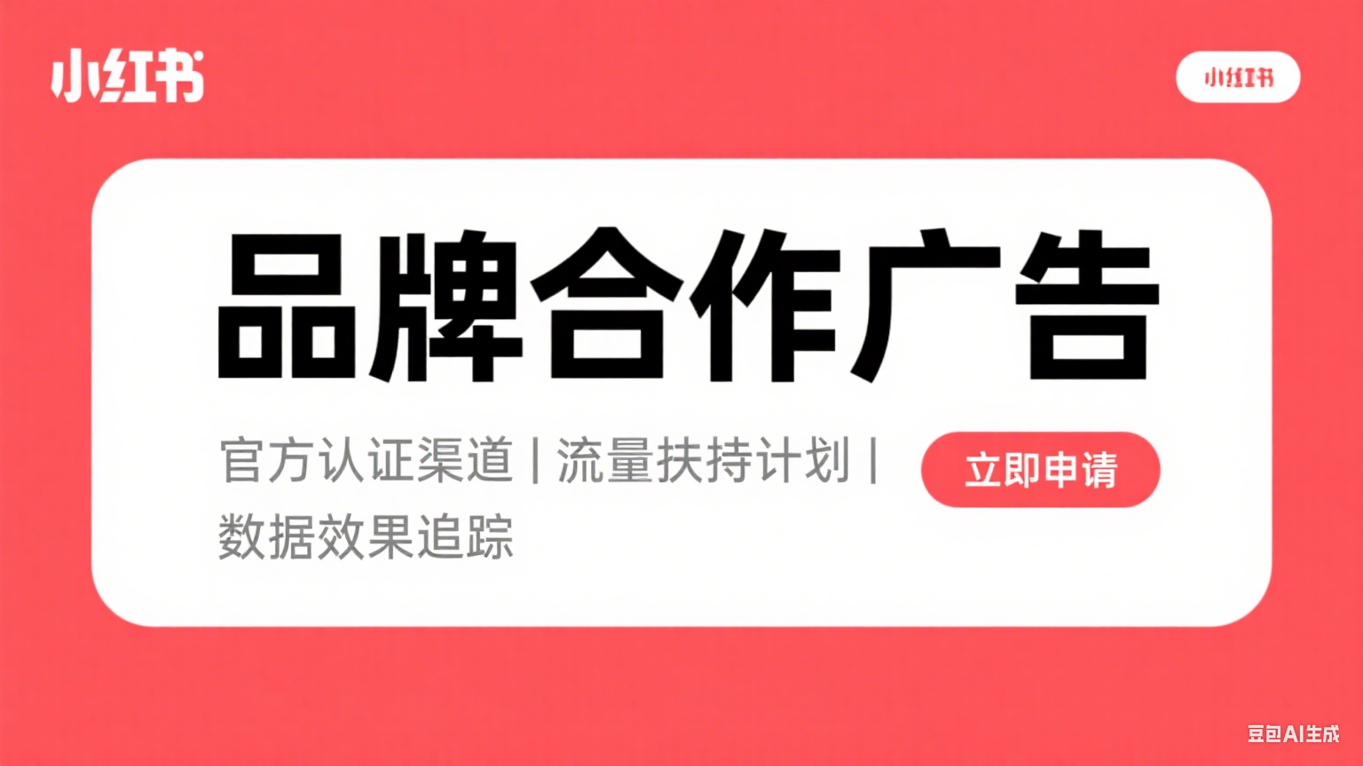 小红书511.png