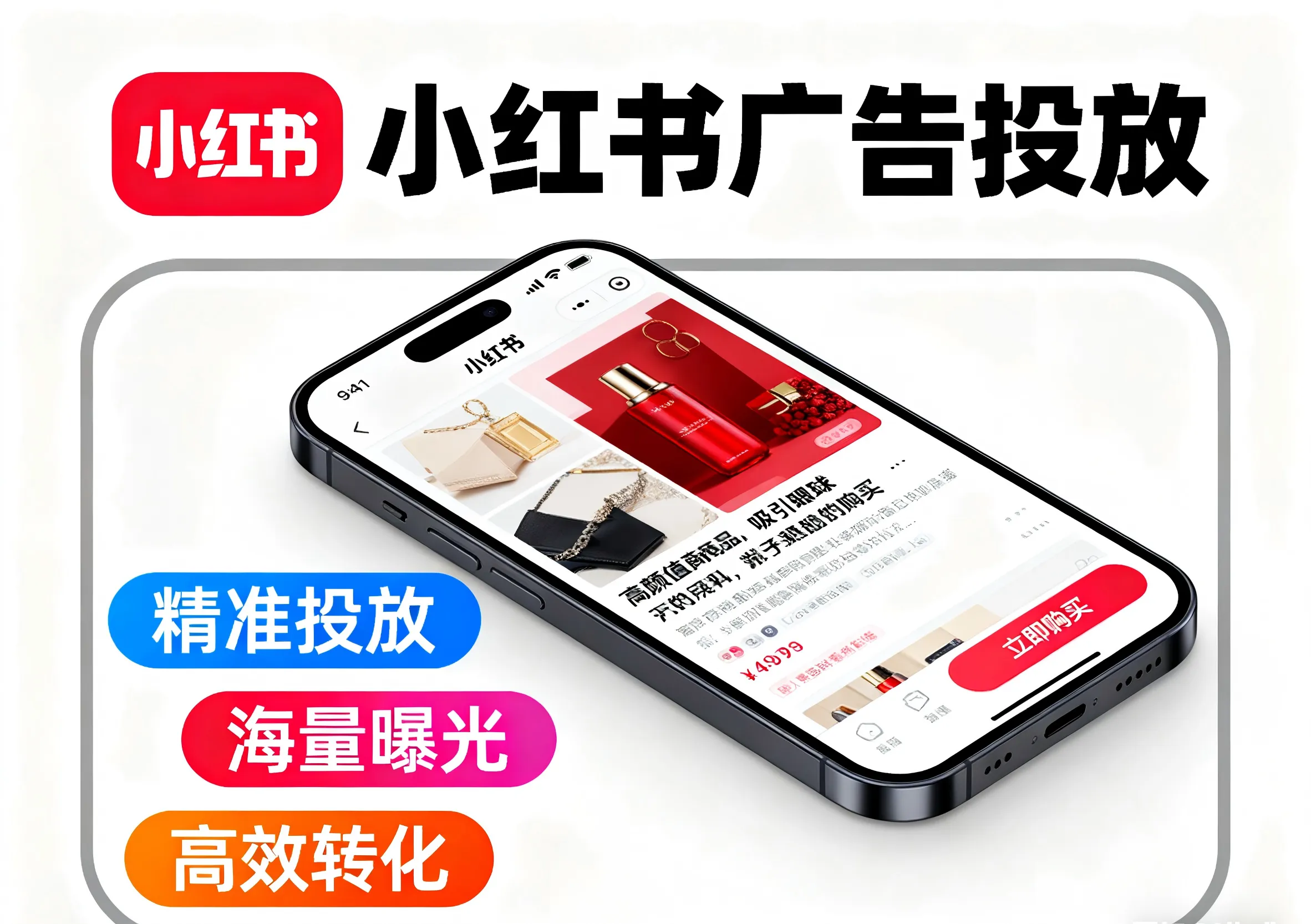 小红书520.png