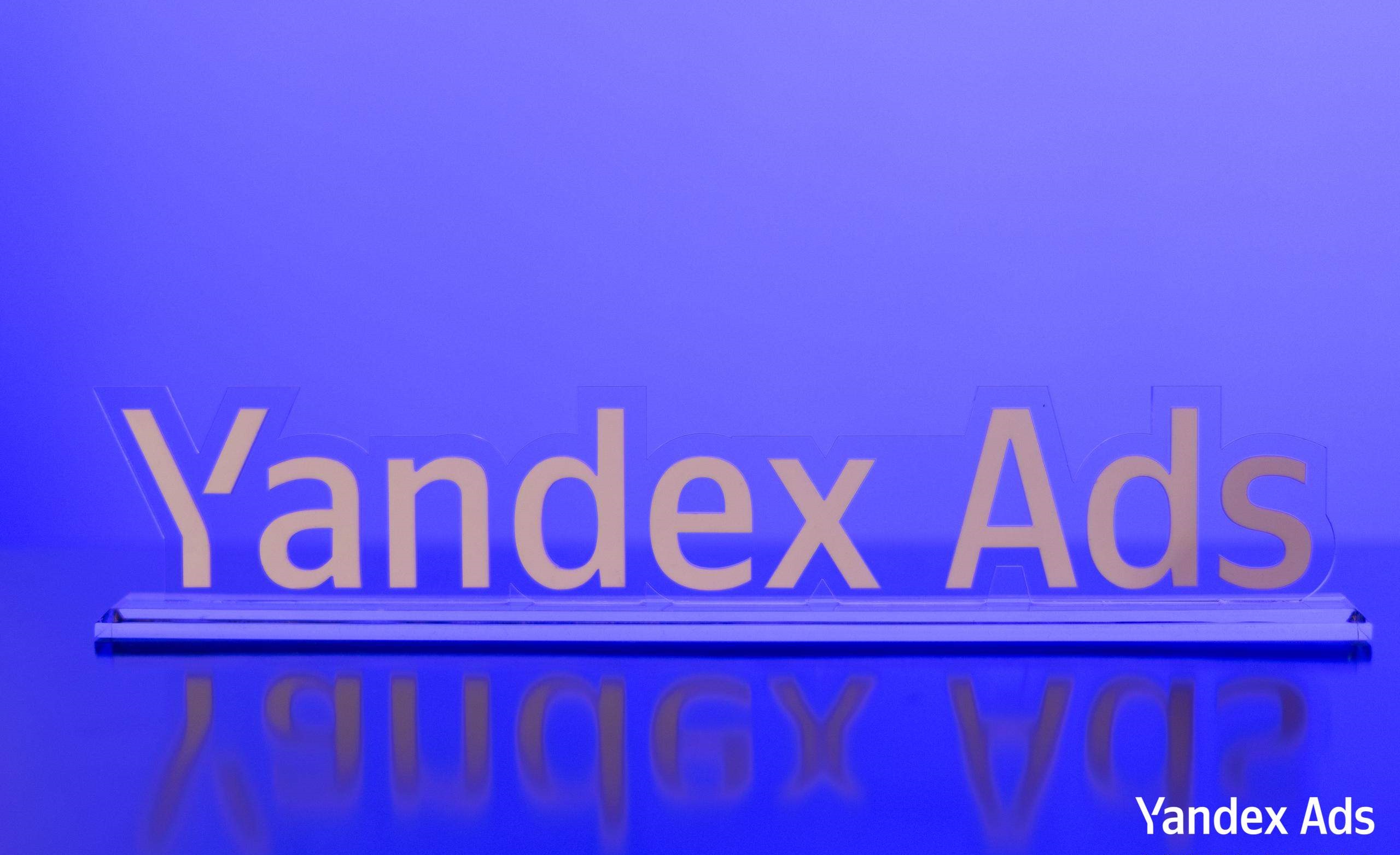 Yandex广告1.jpg