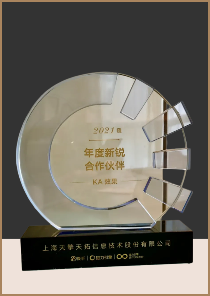 2021快手