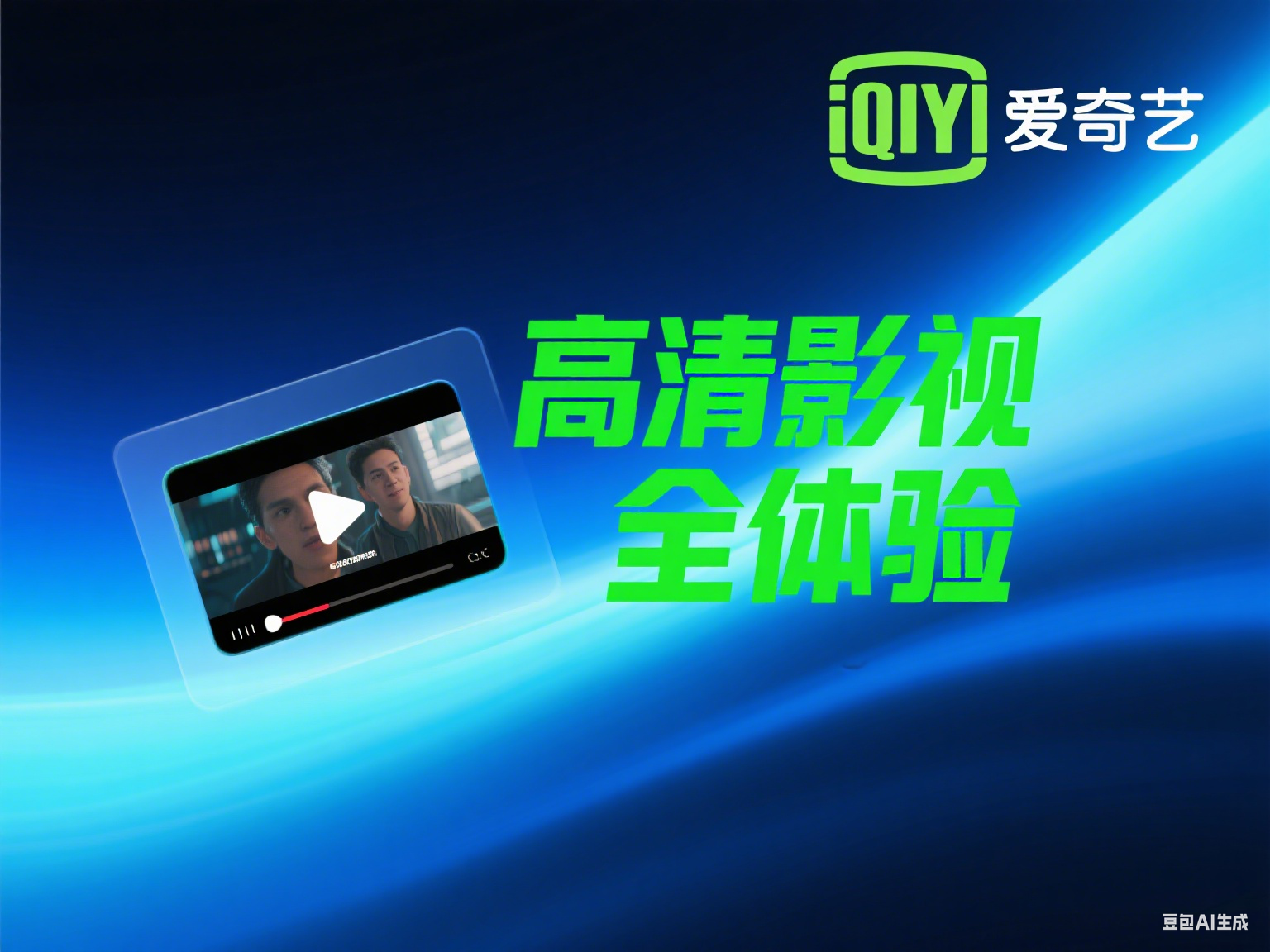 爱奇艺7.png