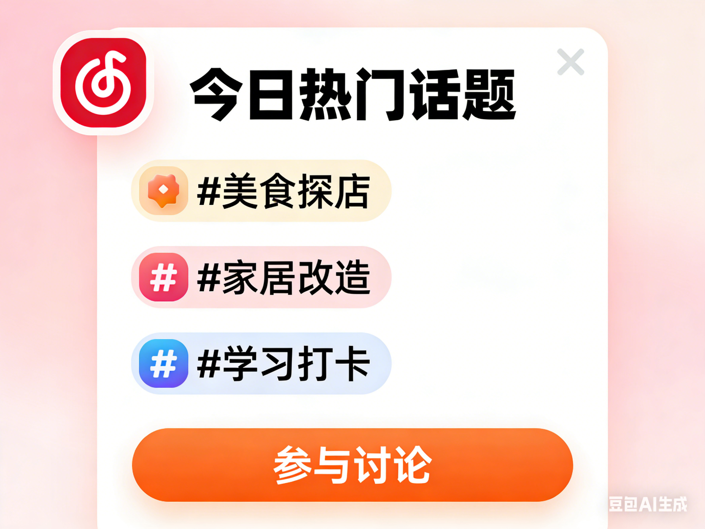 小红书554.png