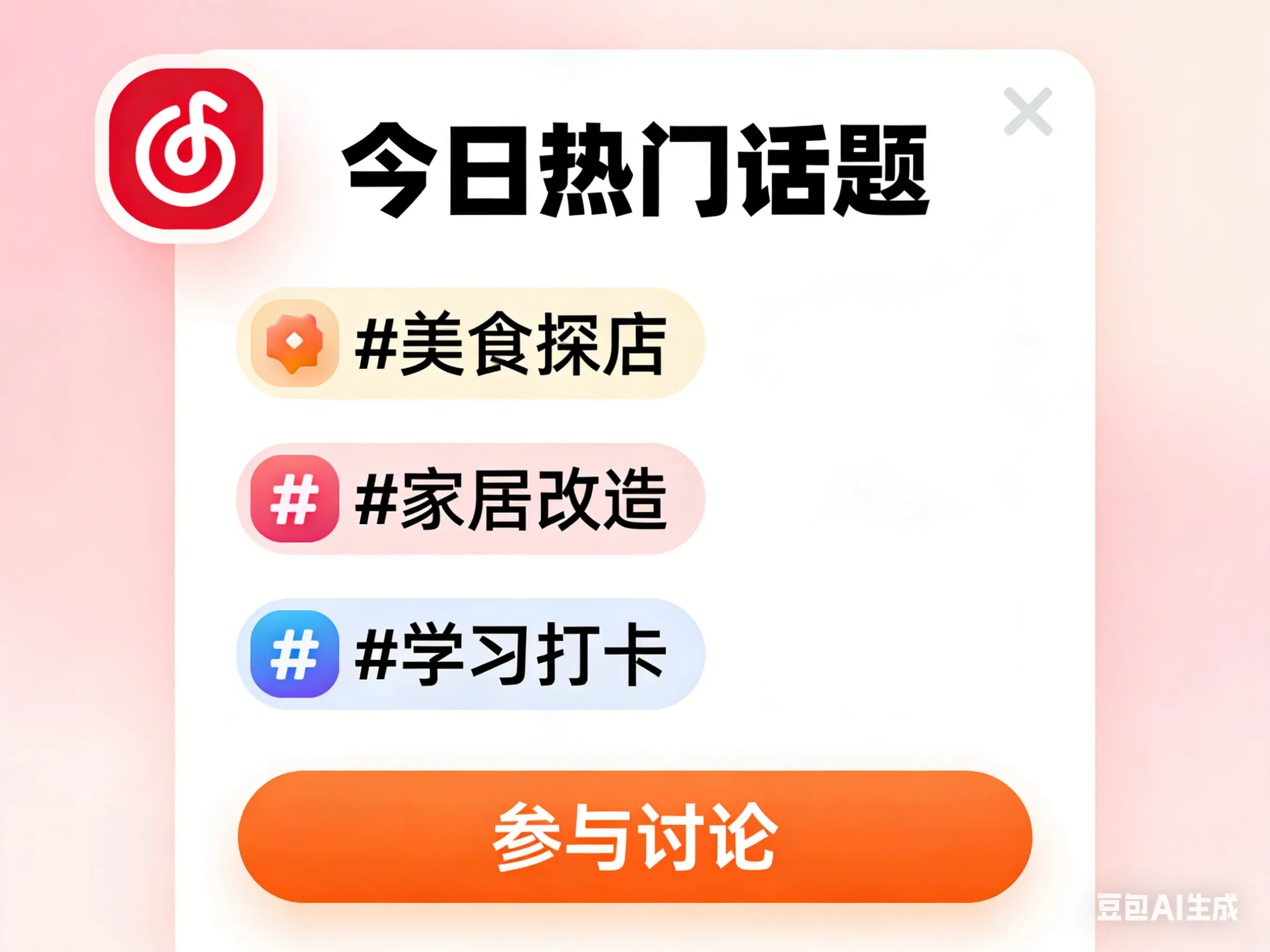 小红书554.png