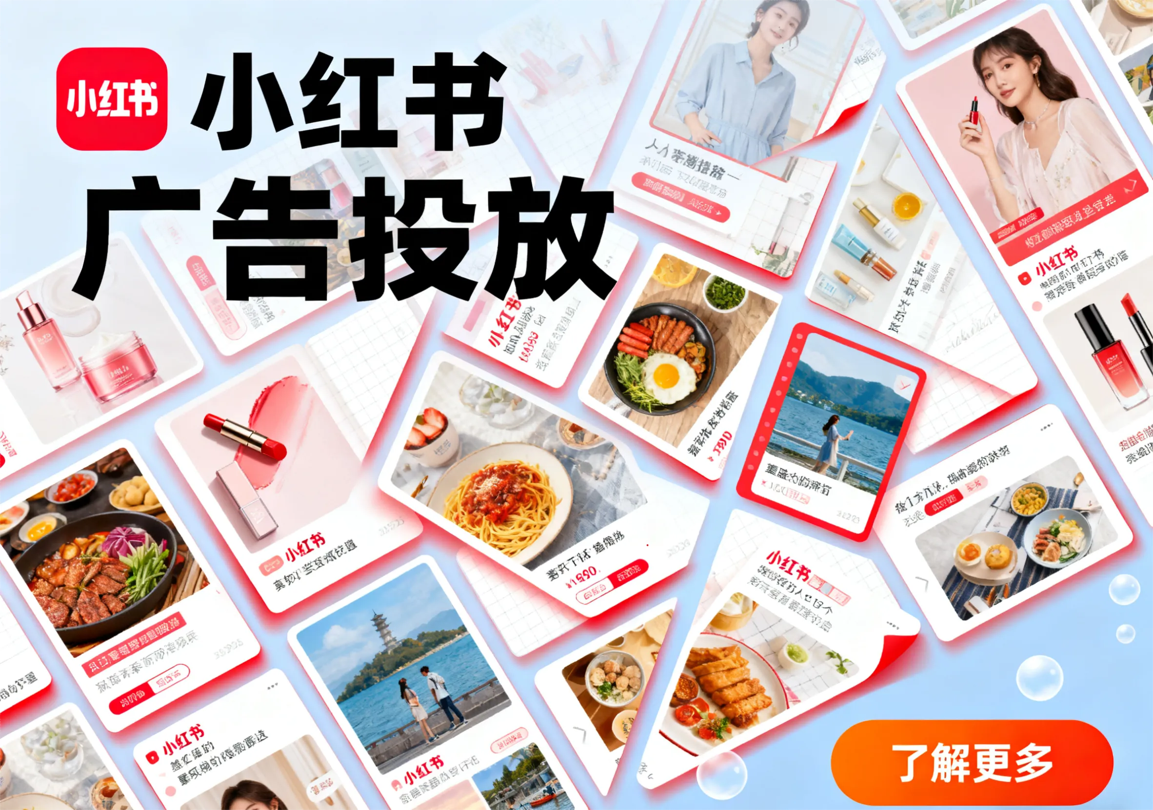 小红书522.png