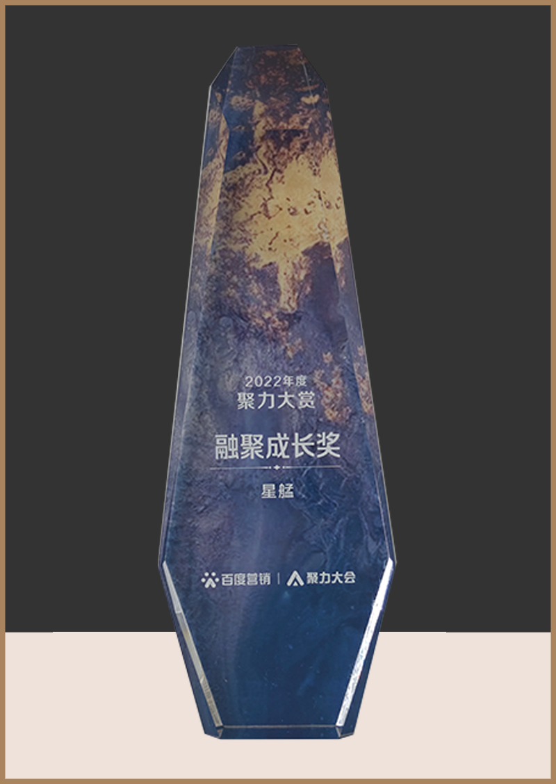 2022年百度星艋