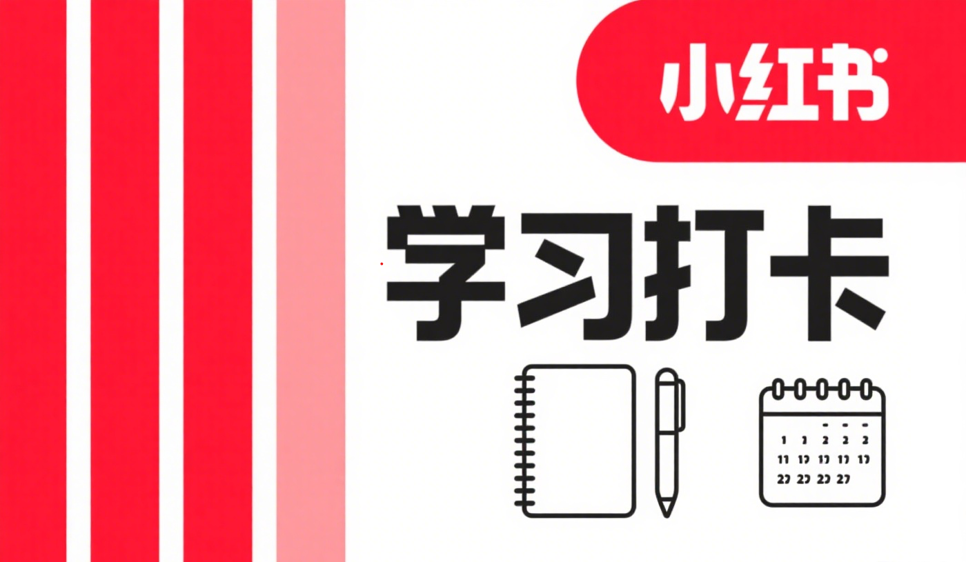 小红书515.png
