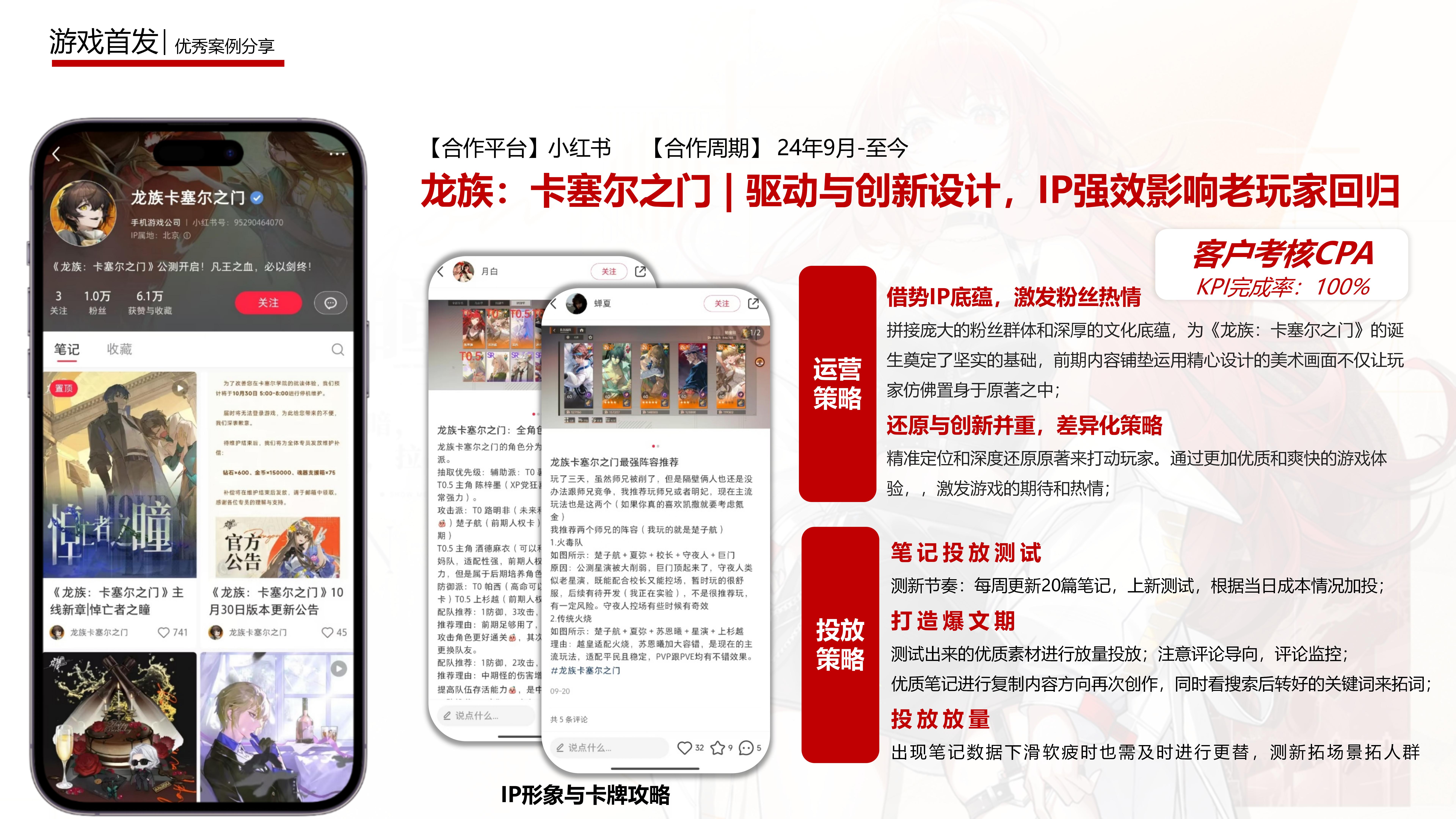 游戏首发-龙族：卡塞尔之门