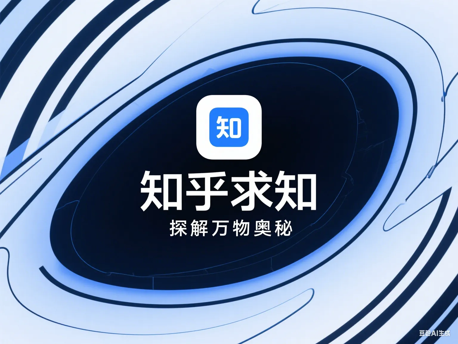 知乎7.png