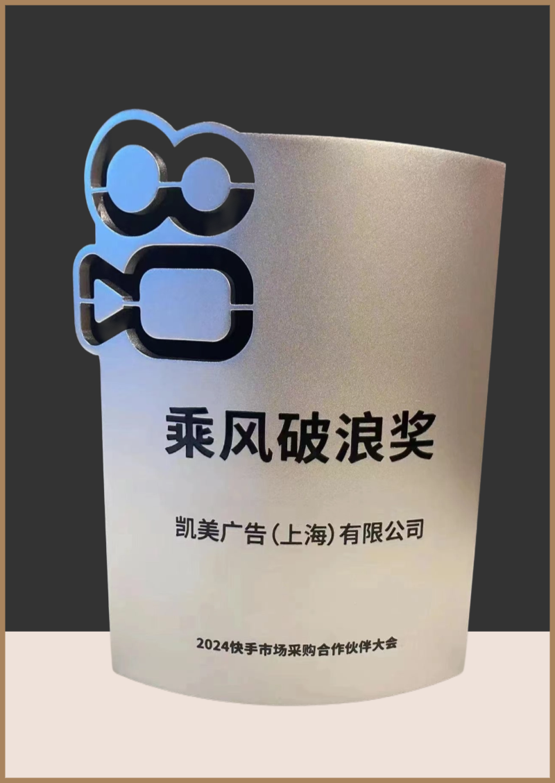 2024快手