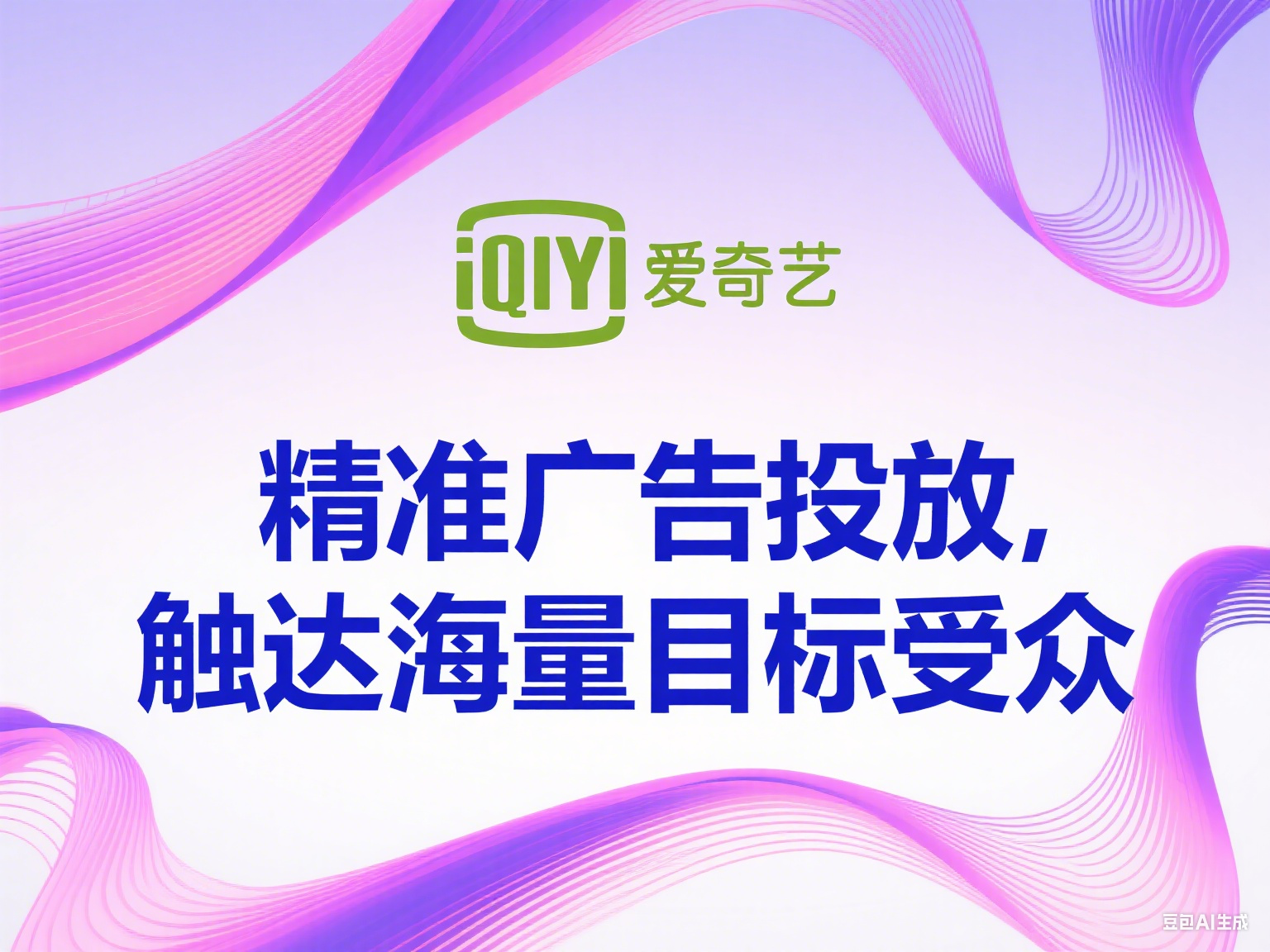 爱奇艺2.png