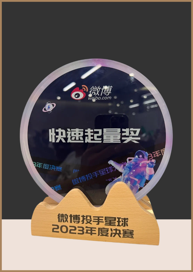 2023微博投手星球