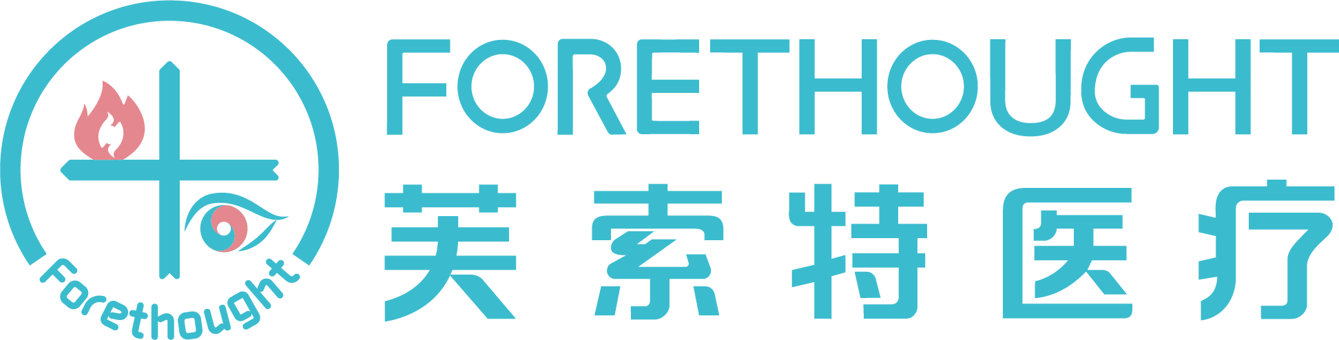 25 芙索特forethought-logo横.png